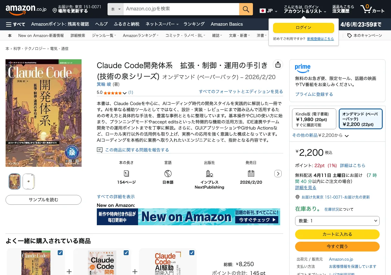 Claude Codeの本・書籍おすすめ4選【2026年最新】：入門から実践・MCP