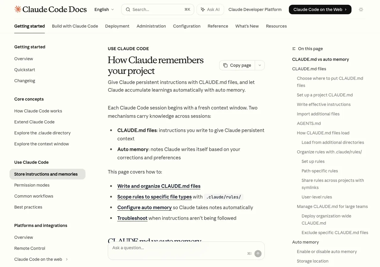 Claude Code公式ドキュメント「How Claude remembers your project」（公式サイトより）