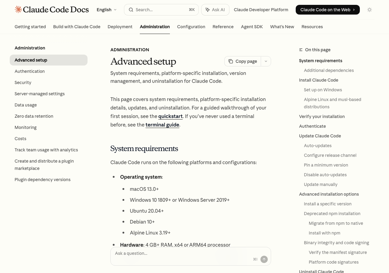 Claude Code公式ドキュメントのAdvanced setupページ(インストール要件の確認)(公式サイトより)