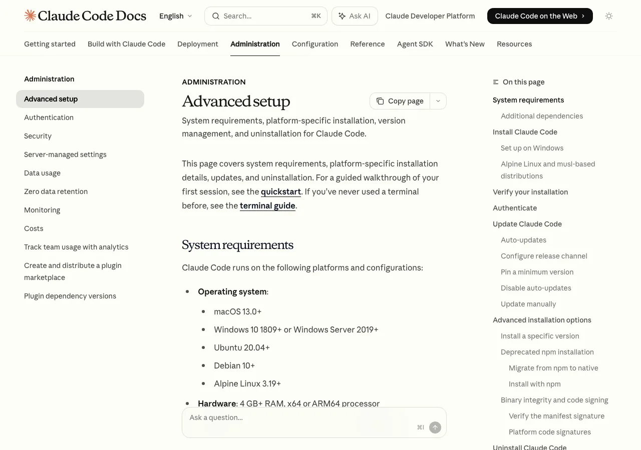 Claude Code公式ドキュメントのAdvanced setupページ（インストール要件の確認）（公式サイトより）