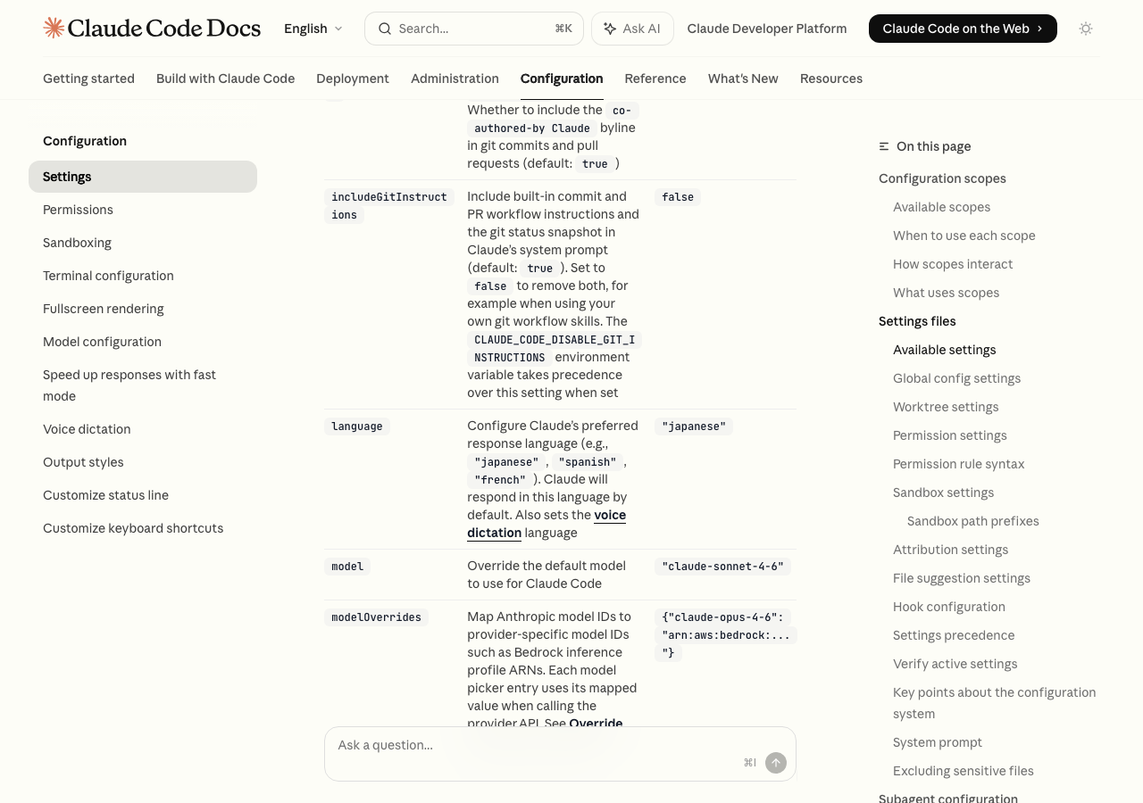 Claude Code設定ページのlanguageオプション(公式ドキュメントより)