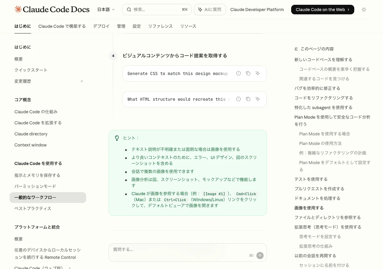 Claude Code公式ドキュメントのgit worktreeを使った並列セッション実行の解説（Anthropic公式ドキュメントより）