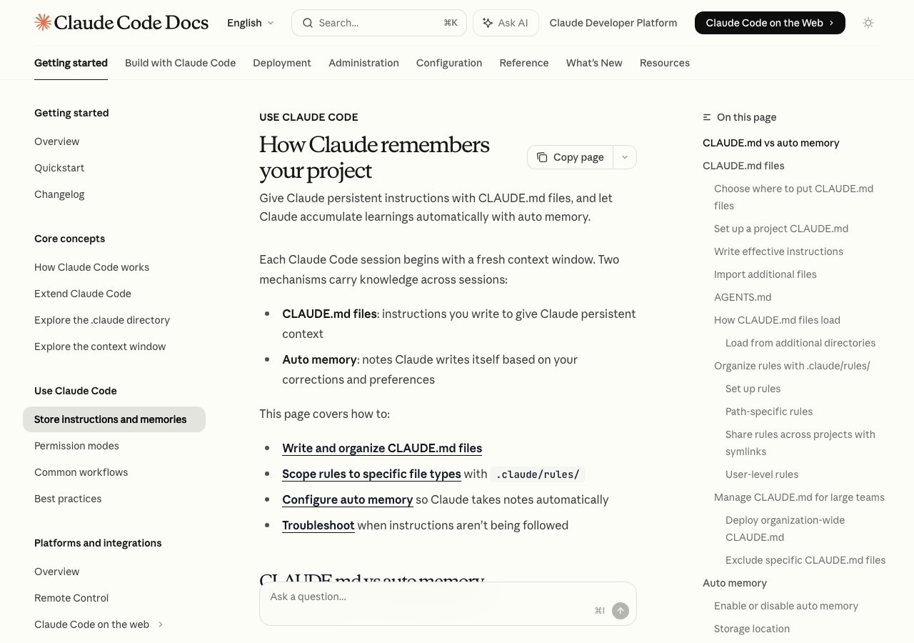 Claude Code公式ドキュメント:CLAUDE.mdとオートメモリの仕組みの解説ページ(公式サイトより)