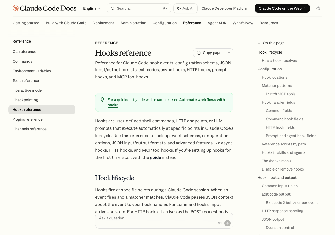 Claude Code Hooks referenceの公式ドキュメント(公式サイトより)