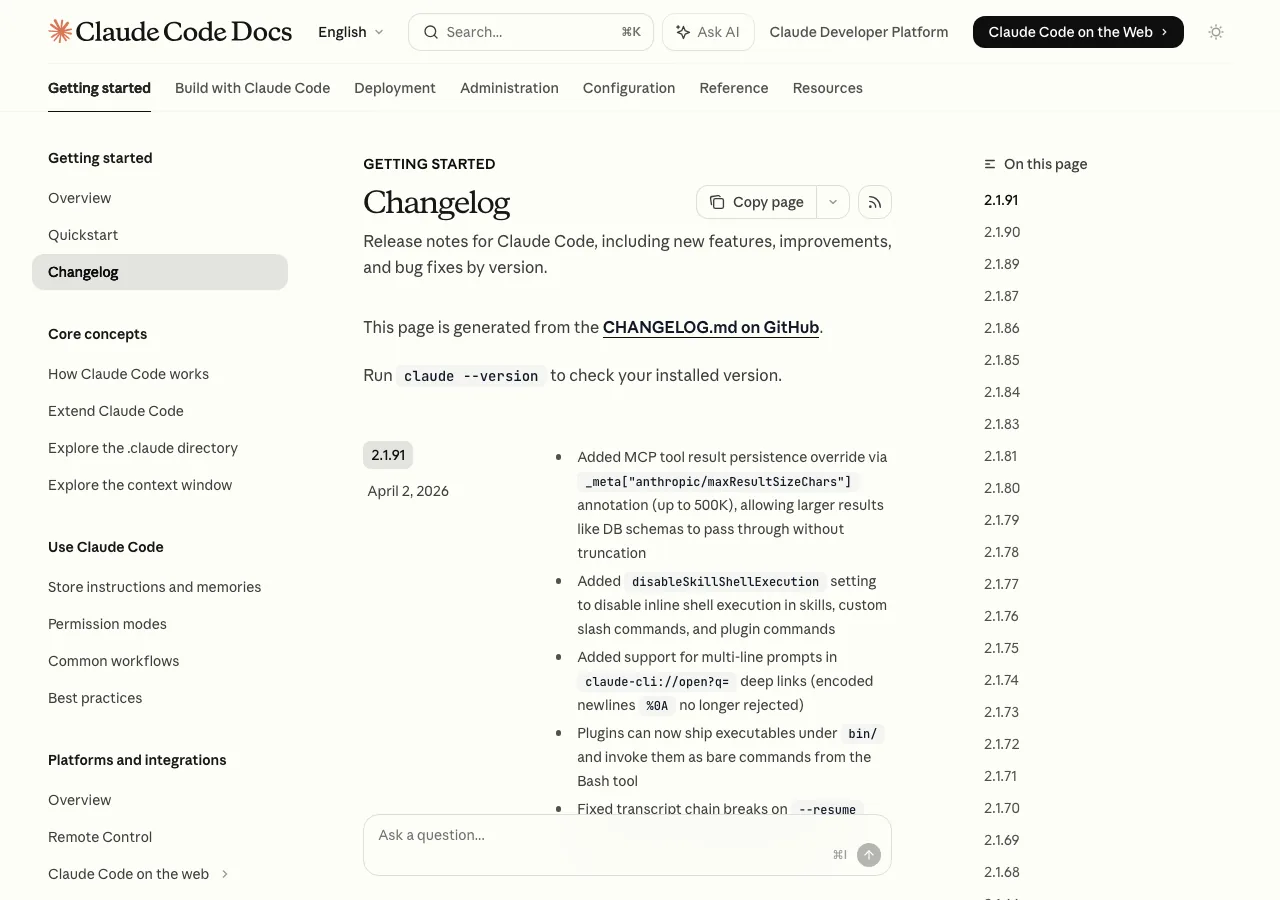 Claude Code公式ドキュメントのChangelogページ。「Run claude --version to check your installed version」と明記されている（公式サイトより）