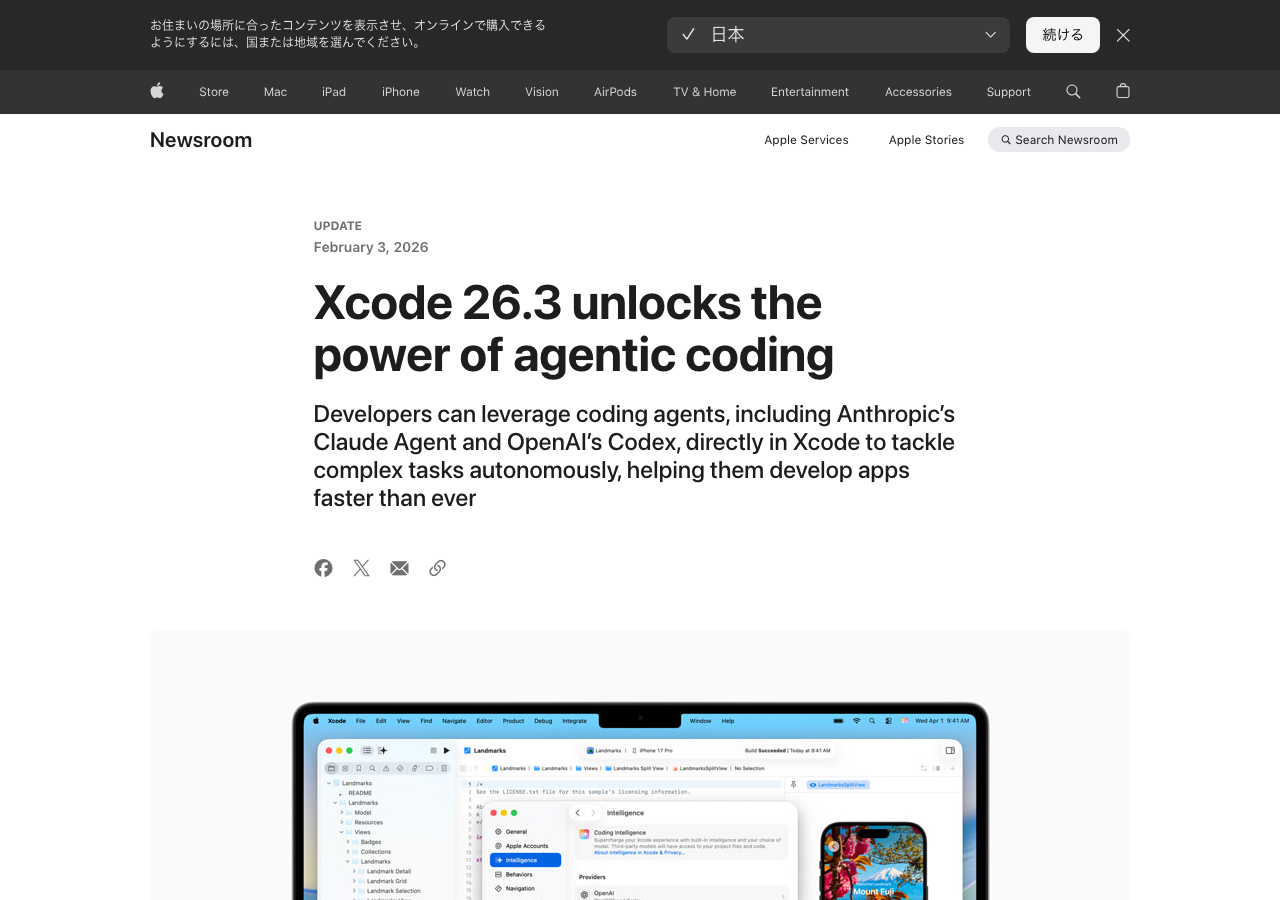 Apple Newsroomによる「Xcode 26.3 unlocks the power of agentic coding」発表ページ(apple.com より)