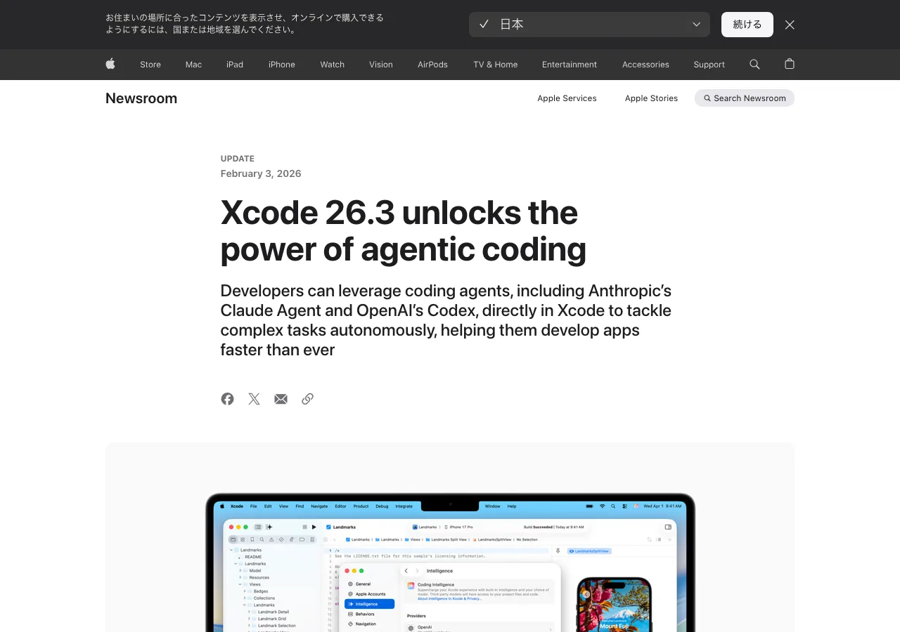 Apple Newsroomによる「Xcode 26.3 unlocks the power of agentic coding」発表ページ（apple.com より）
