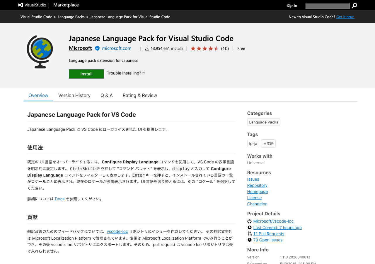 Japanese Language Pack for Visual Studio Code - Microsoft公式マーケットプレイスの画面(Cursorでも使用可能)