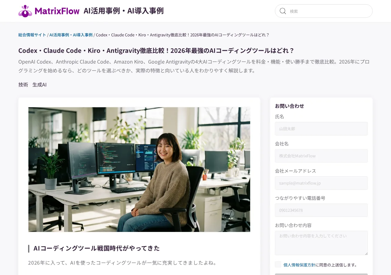 公式画面