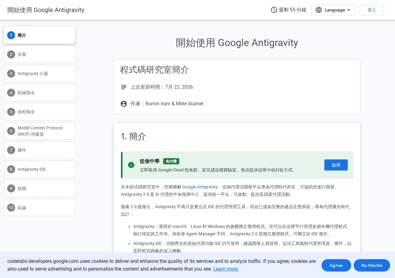 公式画面