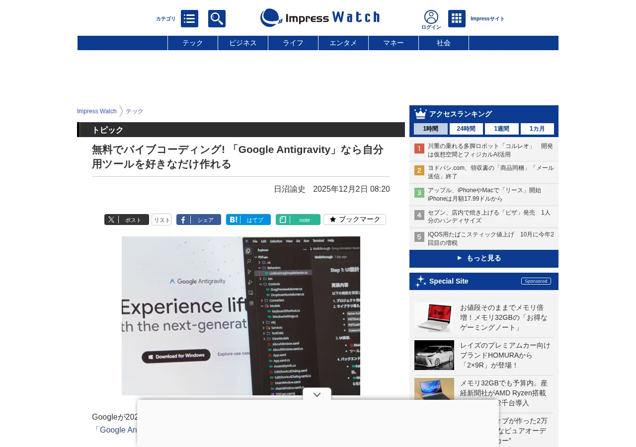 公式画面