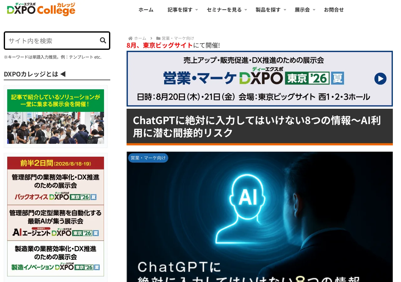 公式画面