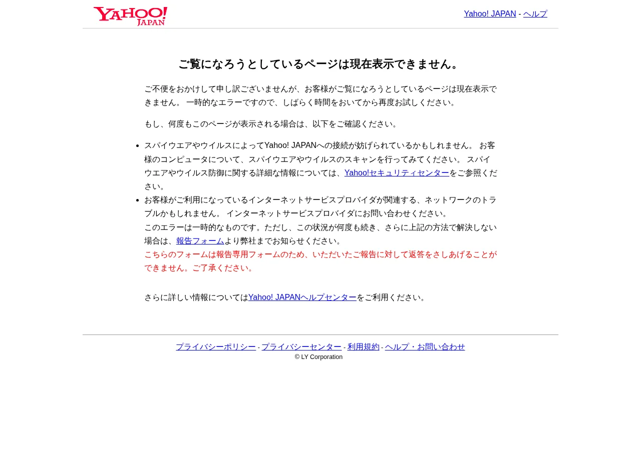 公式画面