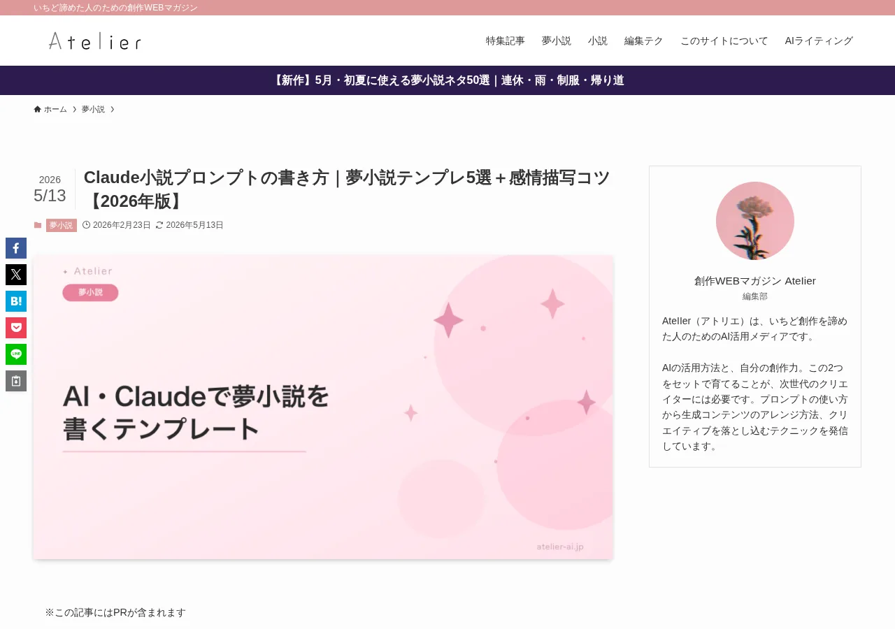 公式画面