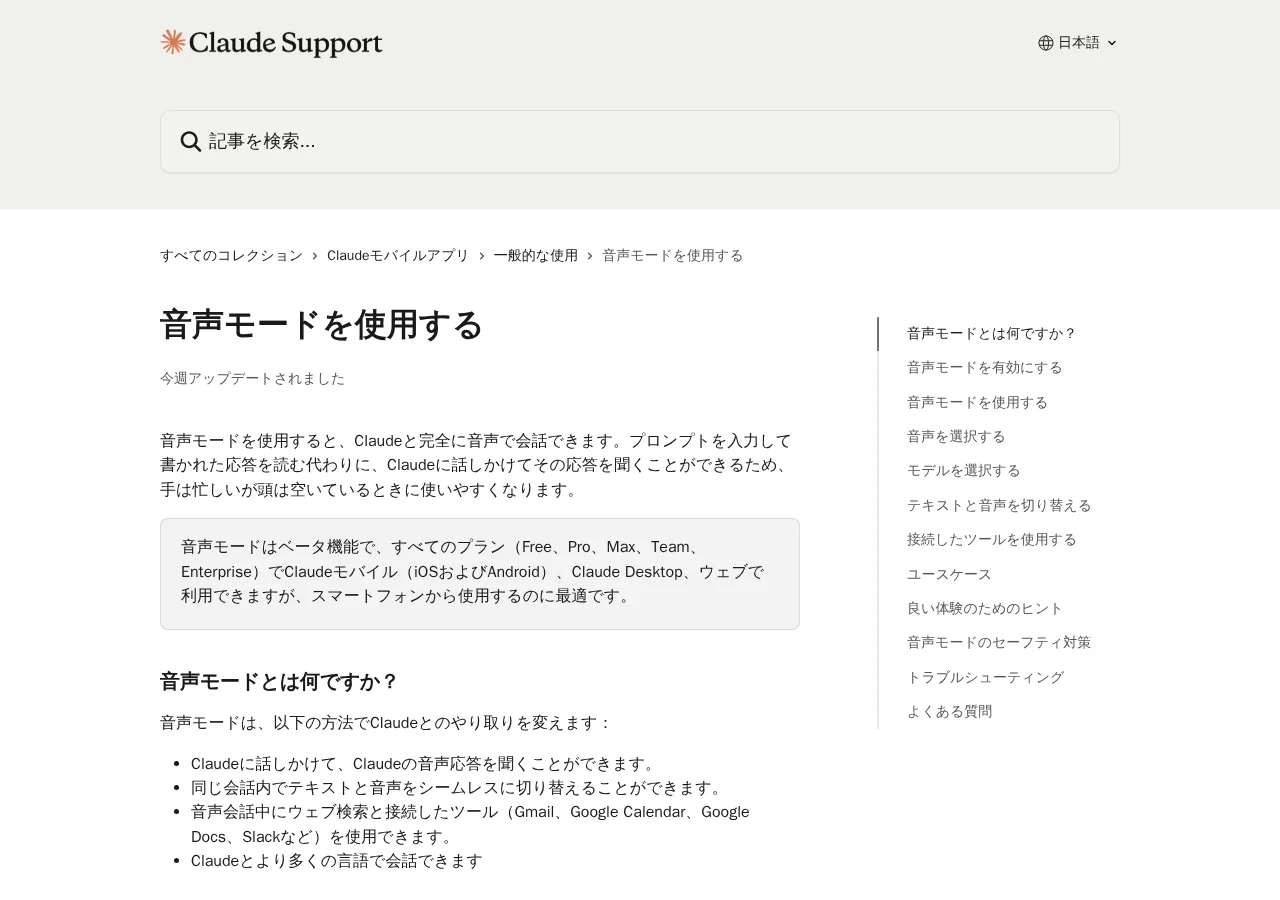 公式画面