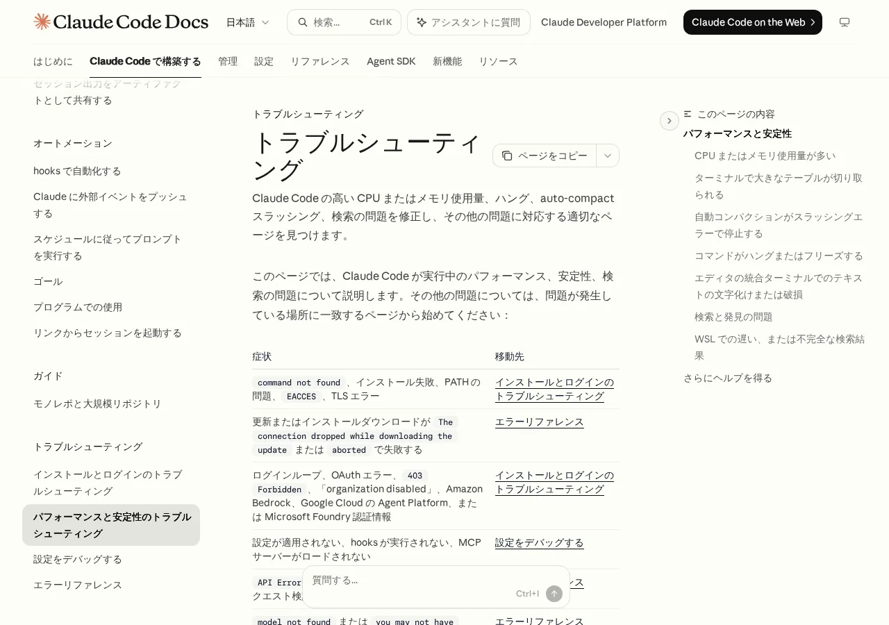 公式画面