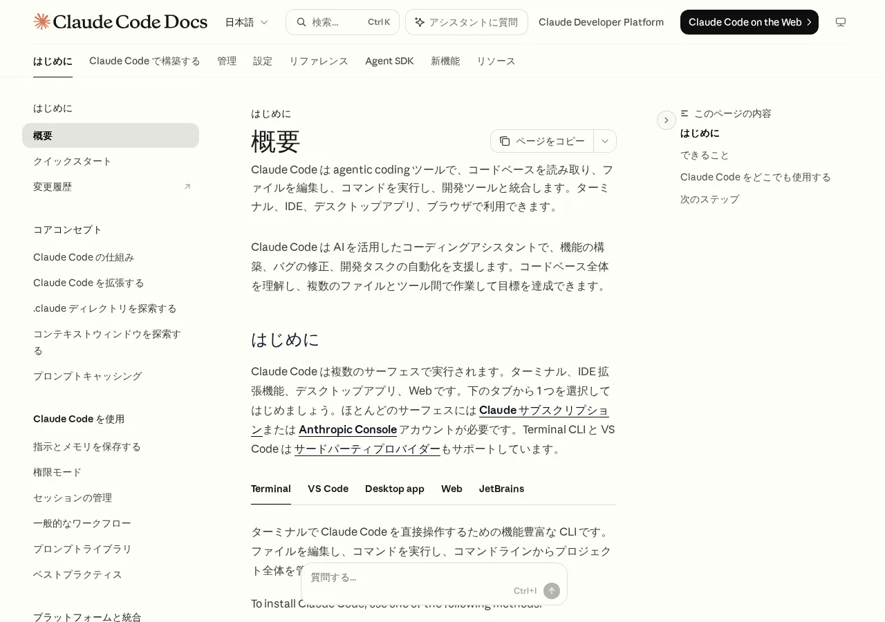 公式画面