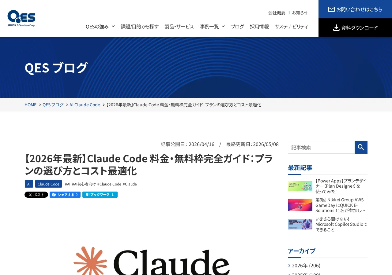 公式画面