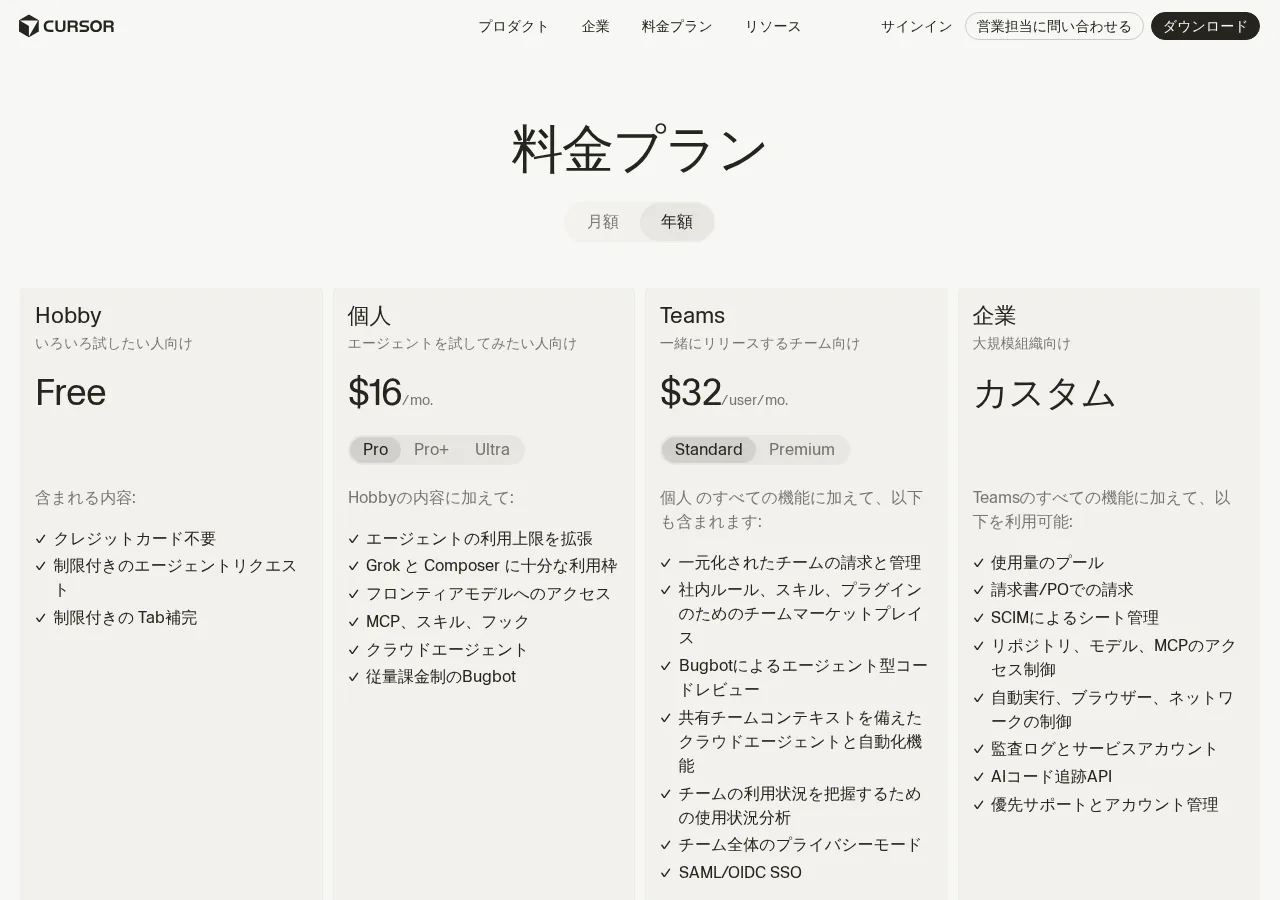 公式画面