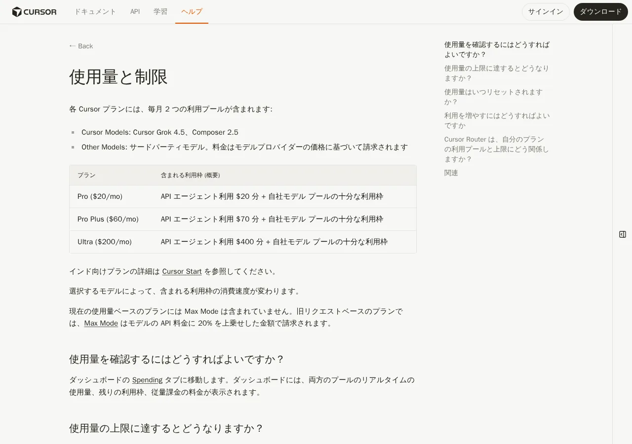 公式画面