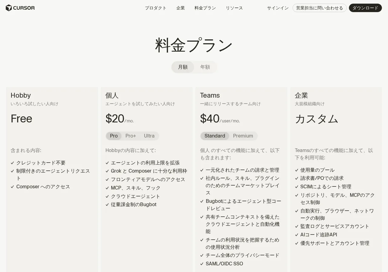 公式画面