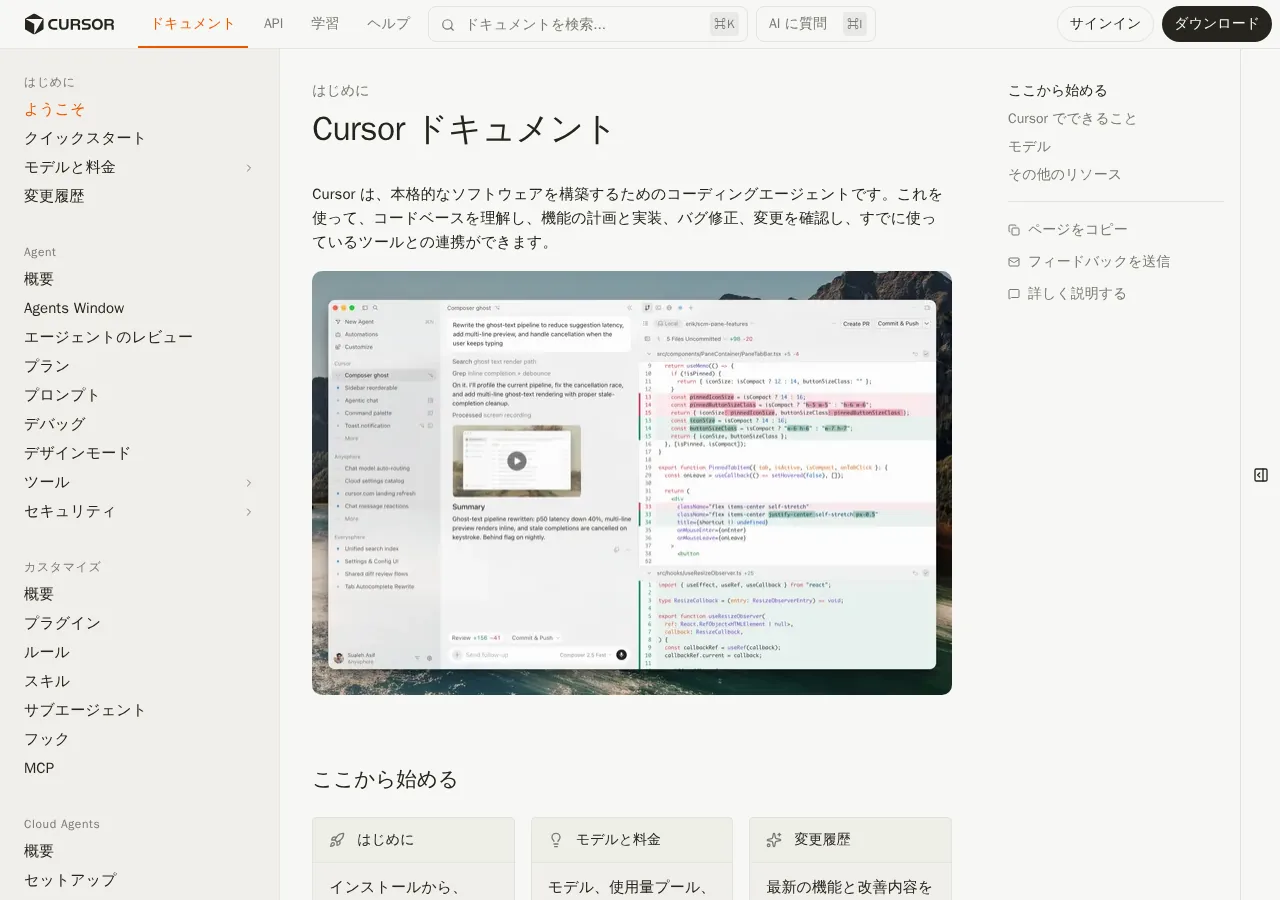 公式画面