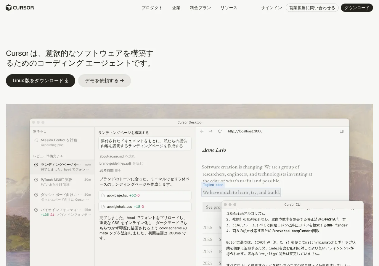 公式画面
