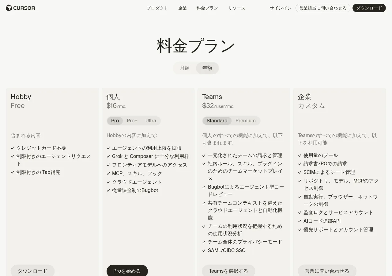 公式画面