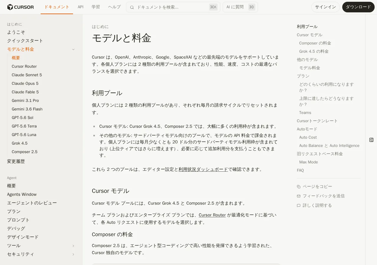 公式画面