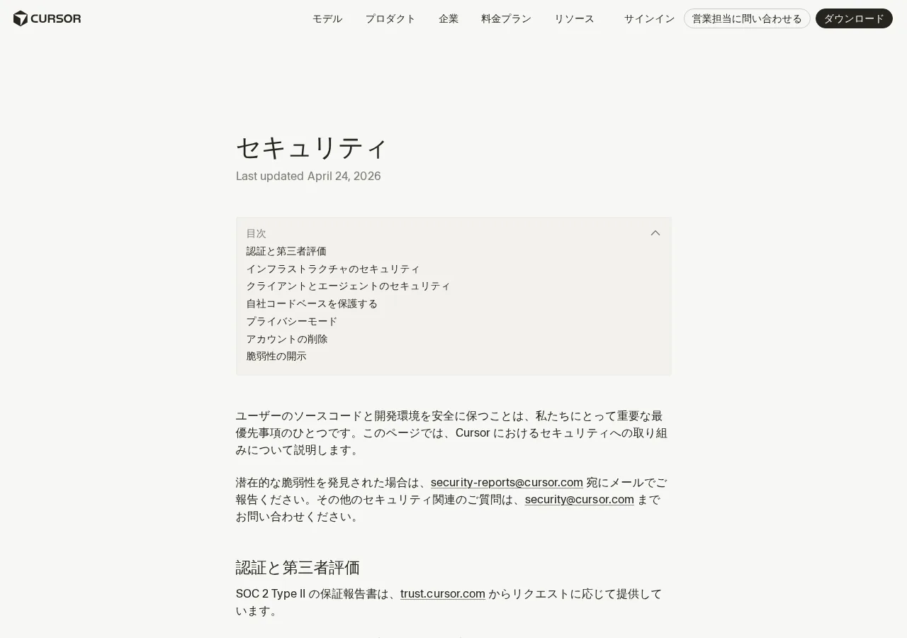 公式画面