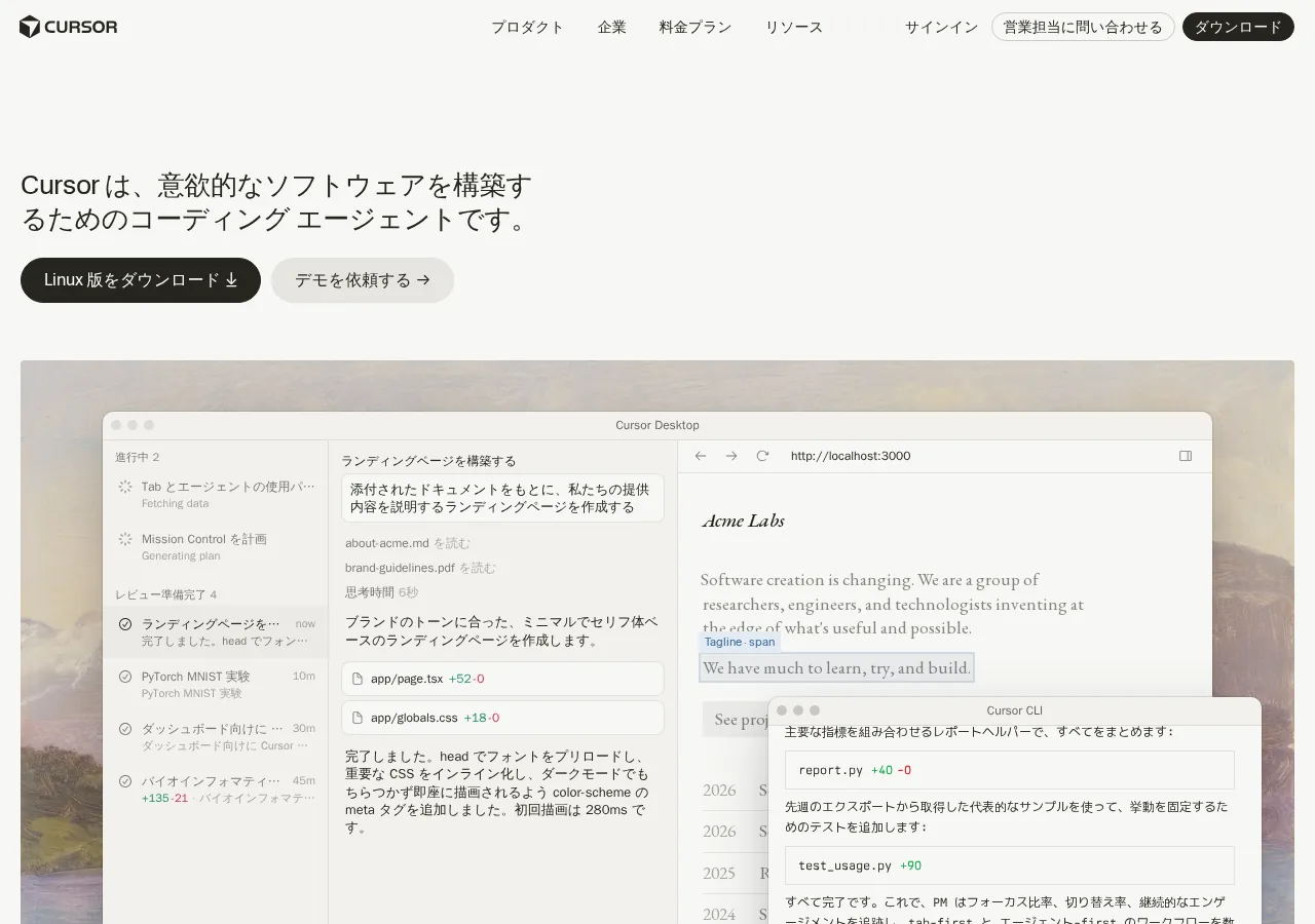 公式画面