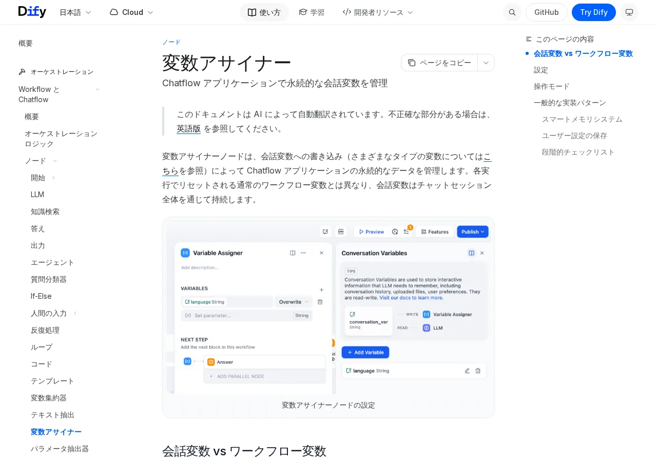 公式画面