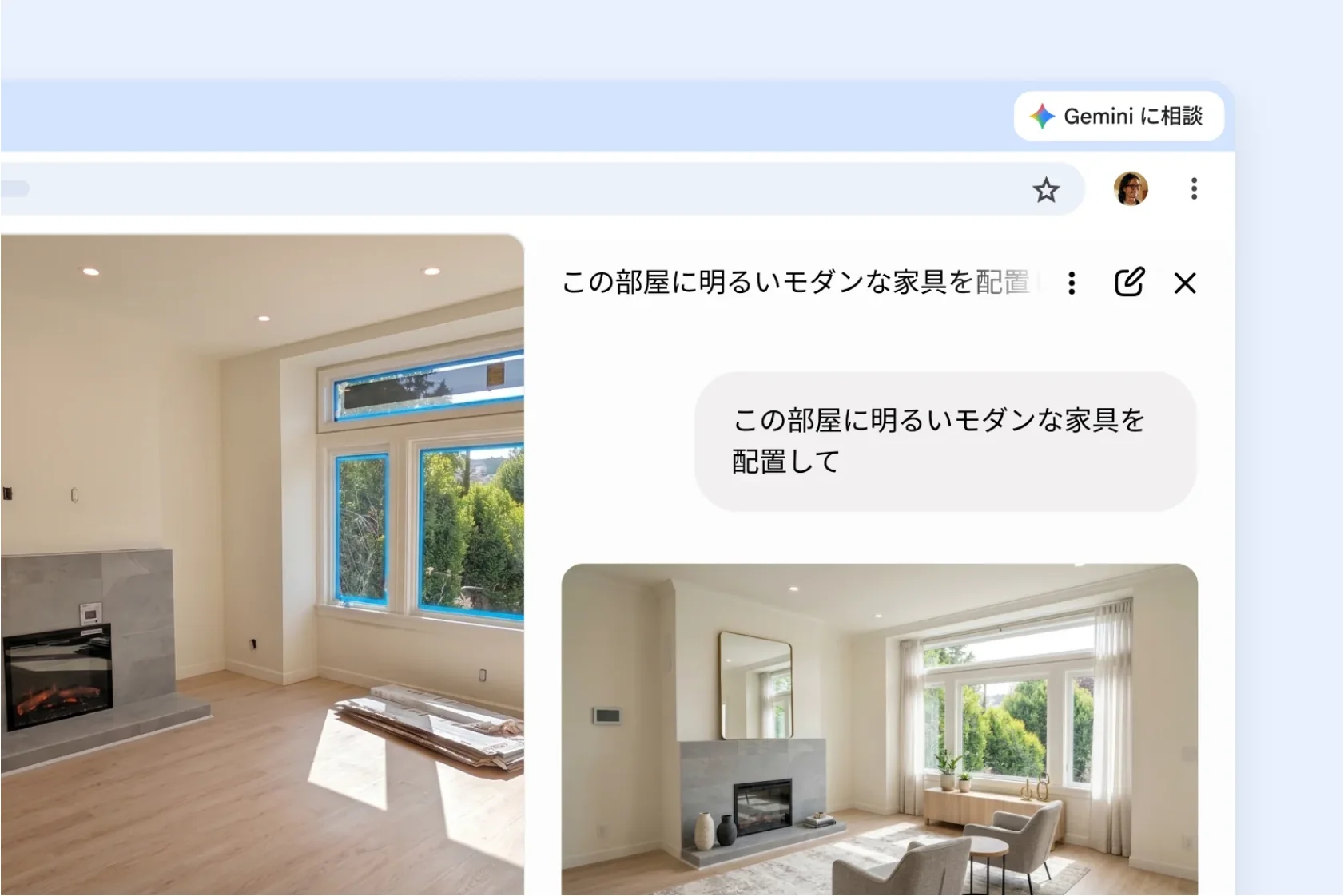 Gemini in ChromeのNano Banana機能で部屋の画像に家具を配置させた例（Google Chrome公式サイト ai-innovations/gemini-in-chrome）