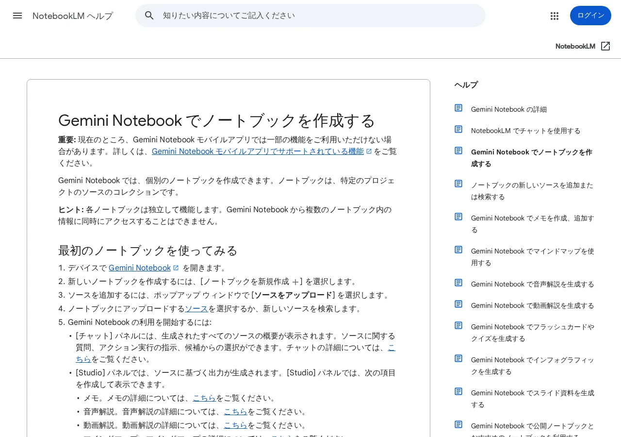 公式画面