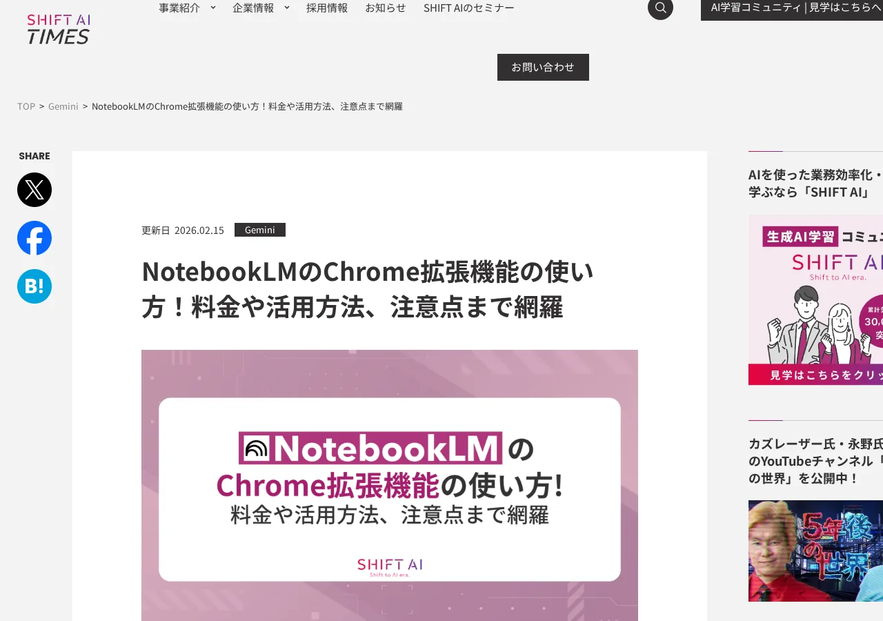 公式画面