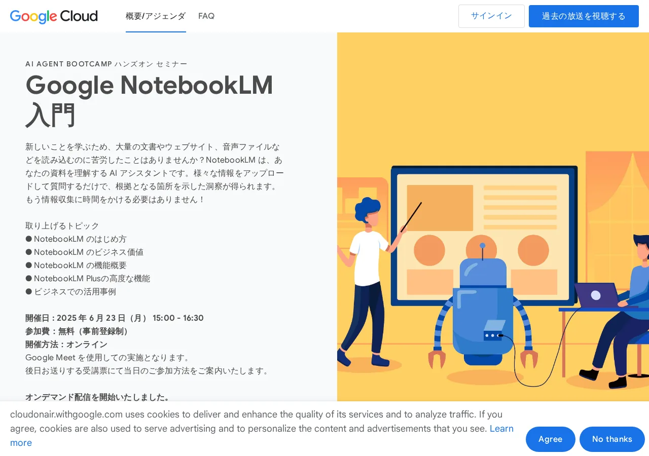 公式画面