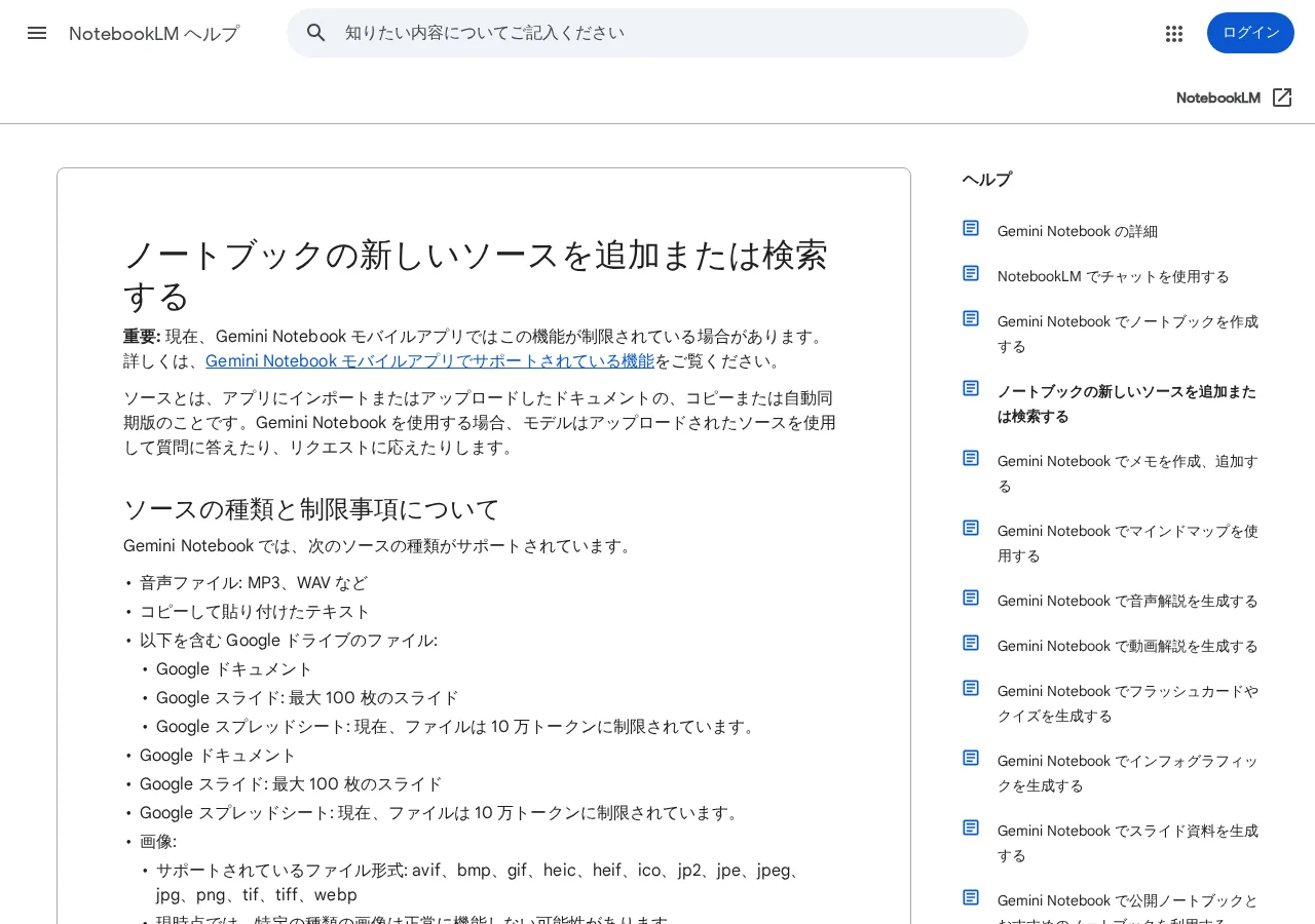 公式画面