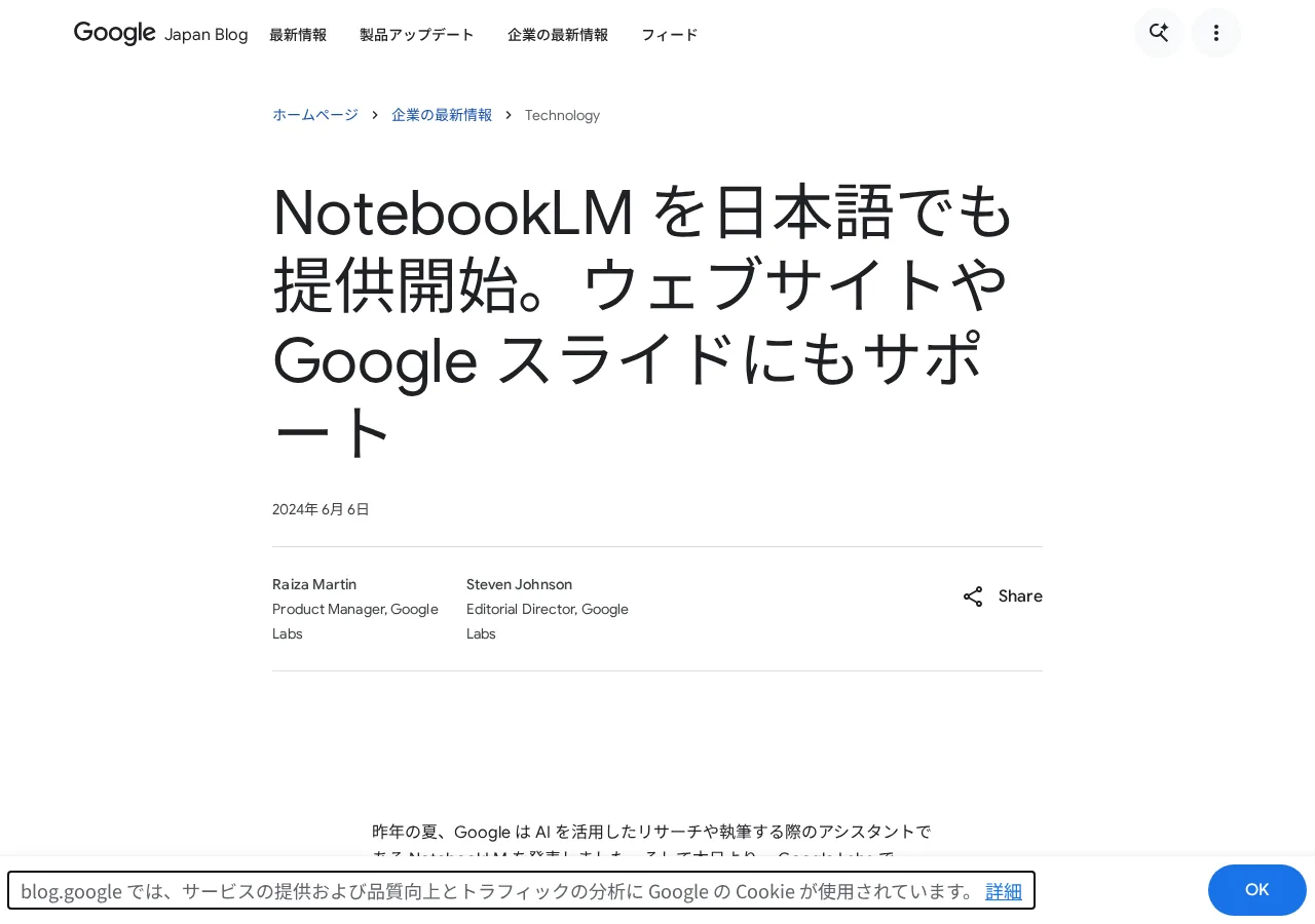 公式画面