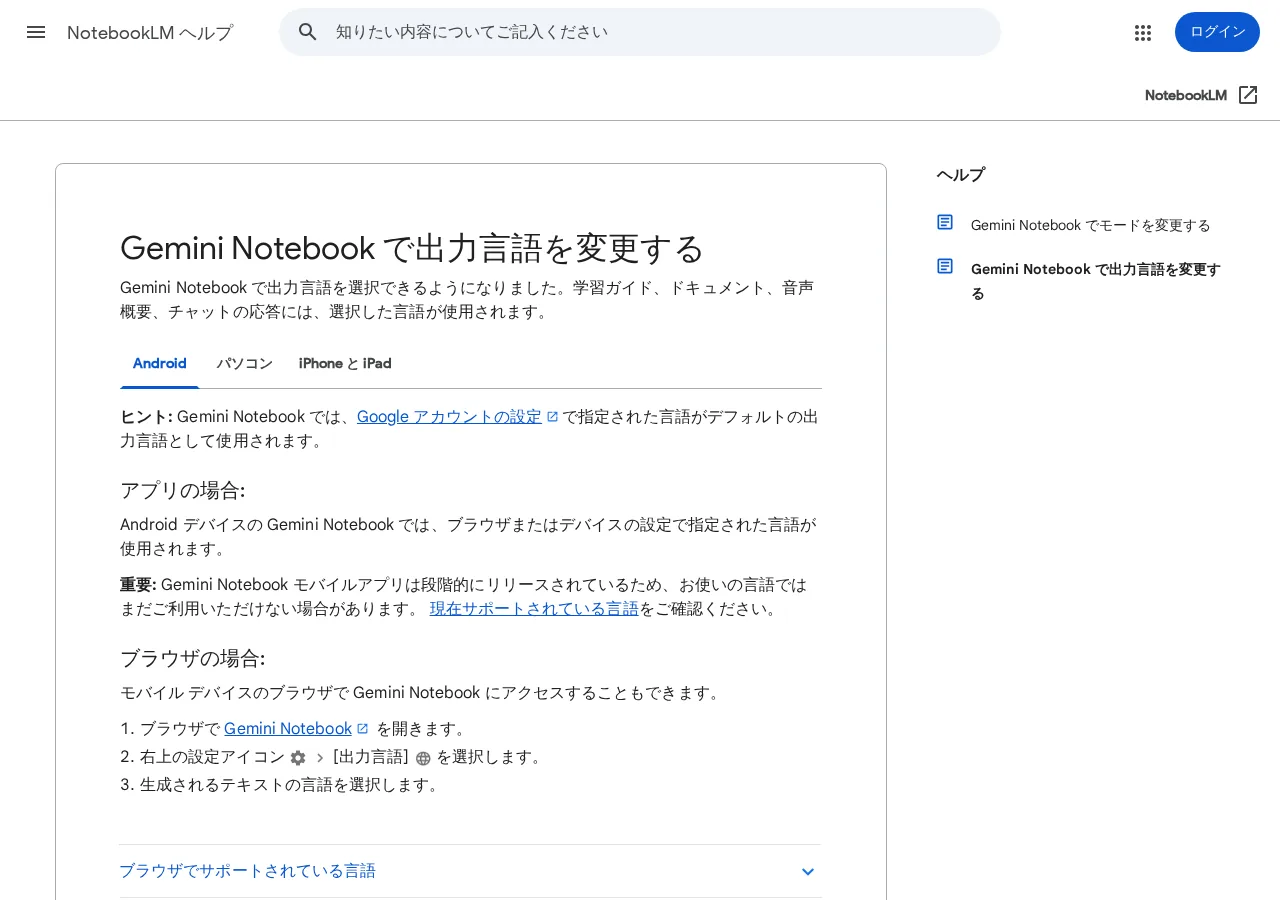 公式画面