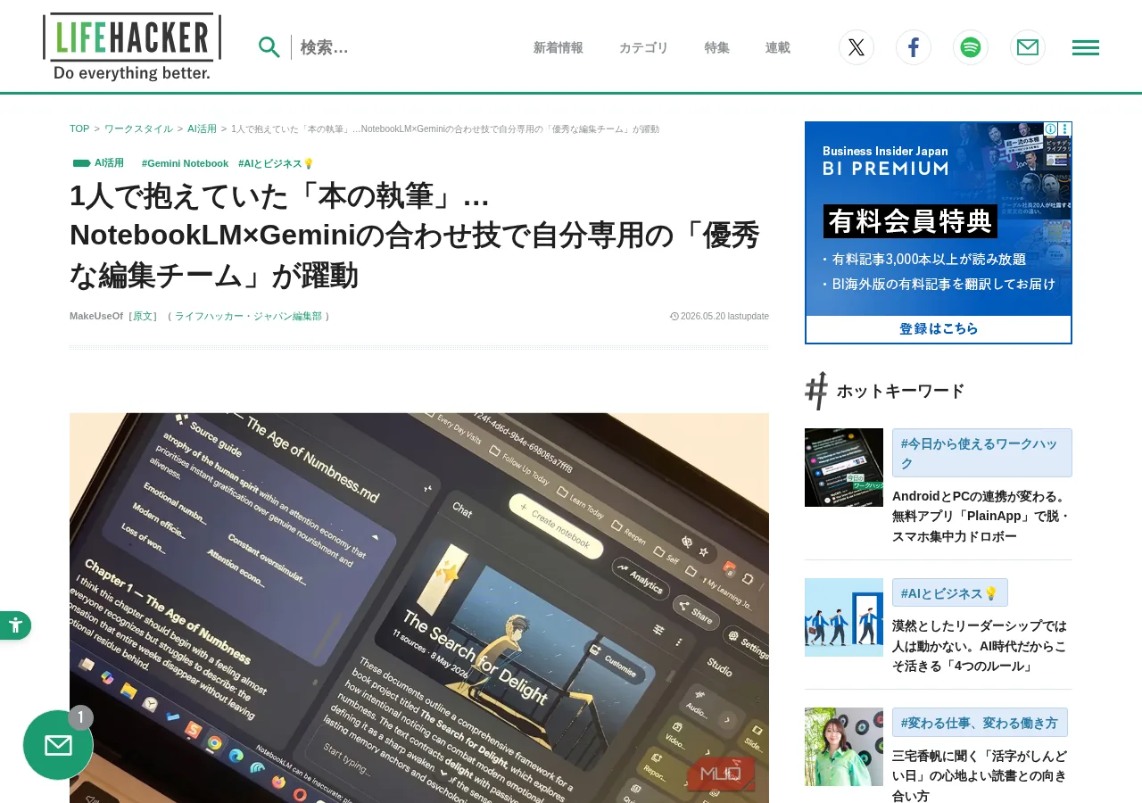 公式画面