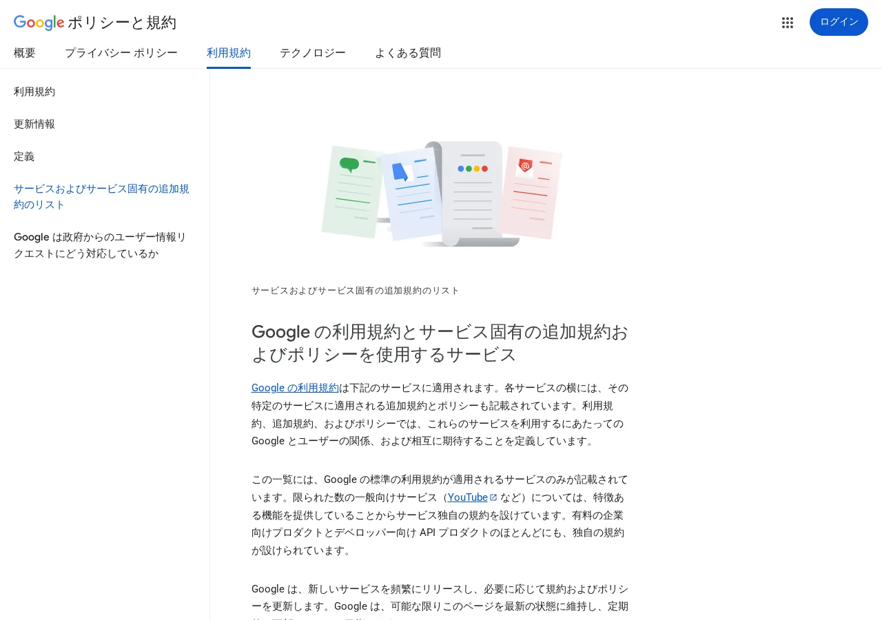 公式画面