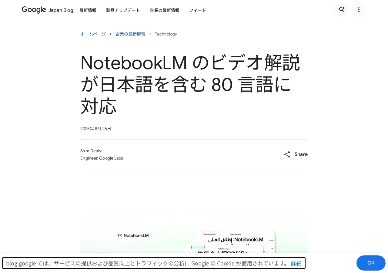公式画面