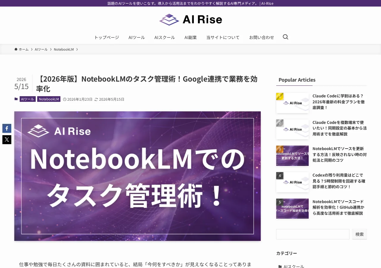 公式画面