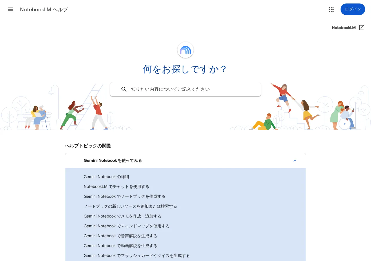公式画面