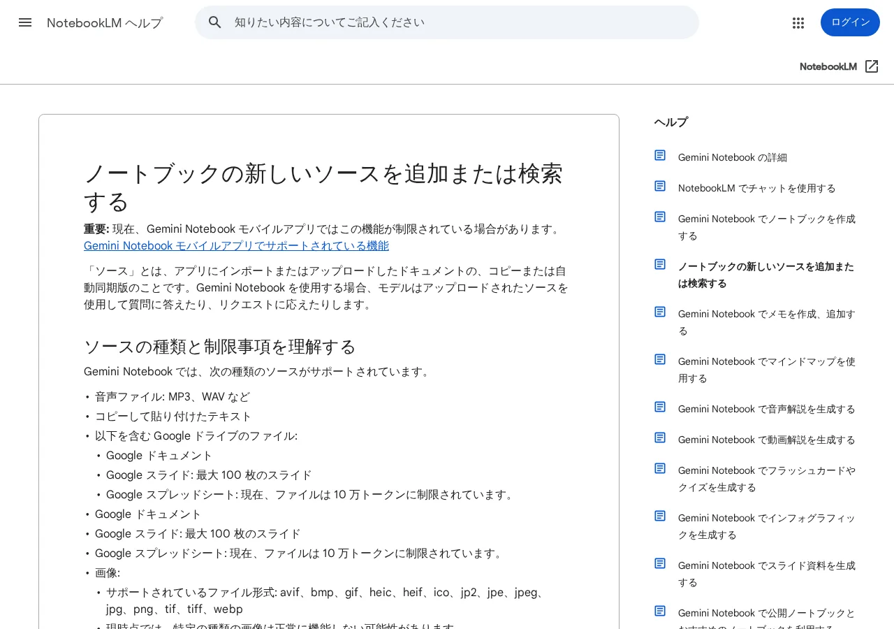 公式画面