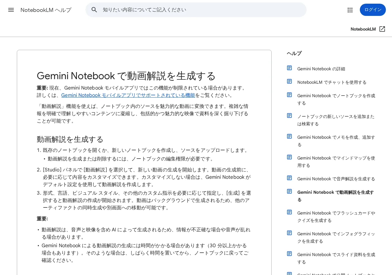 公式画面