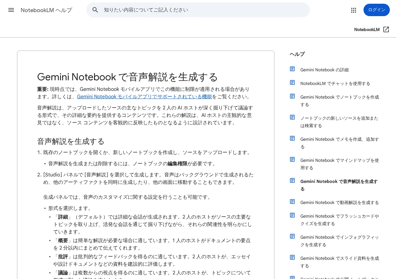 公式画面