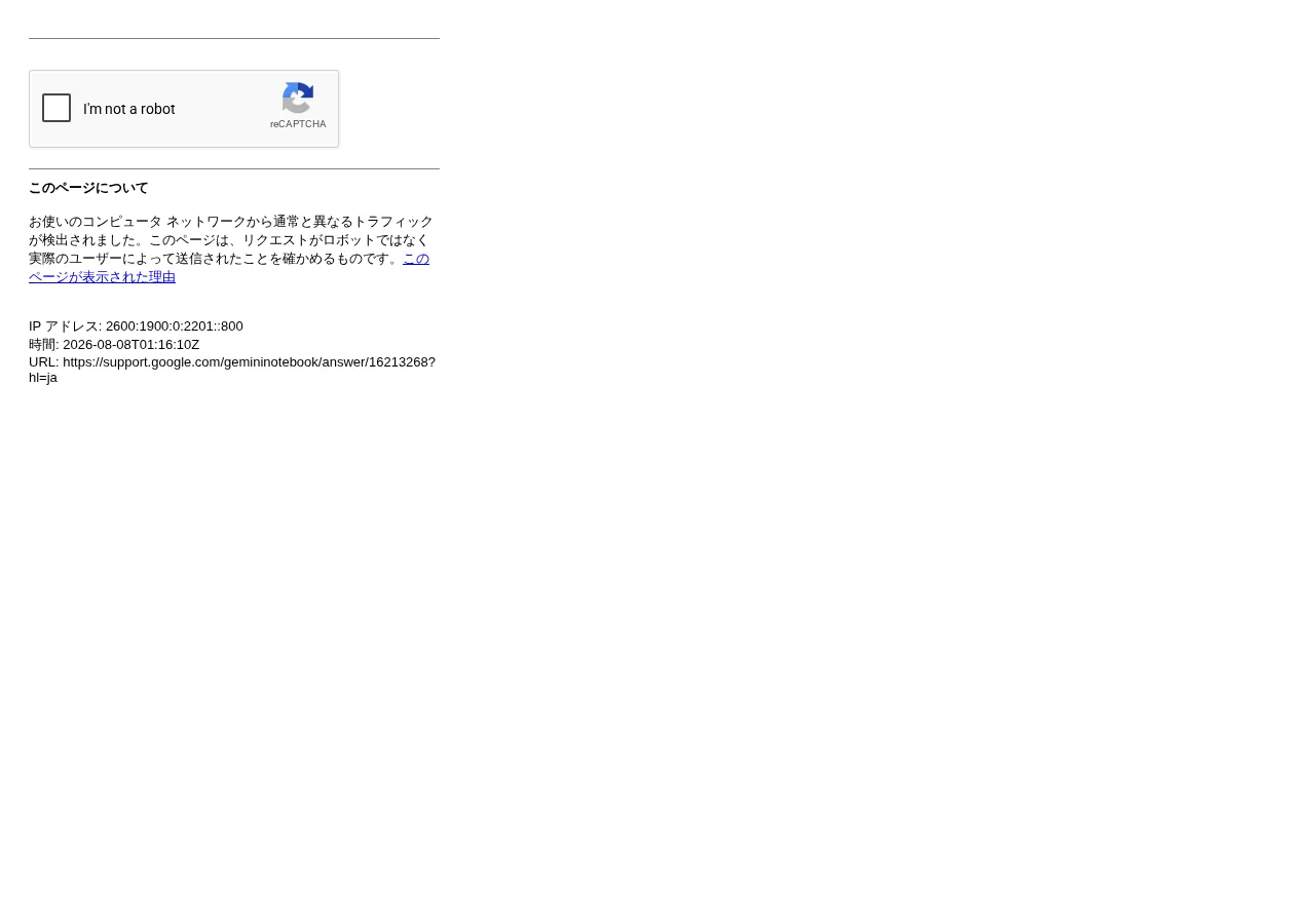 公式画面