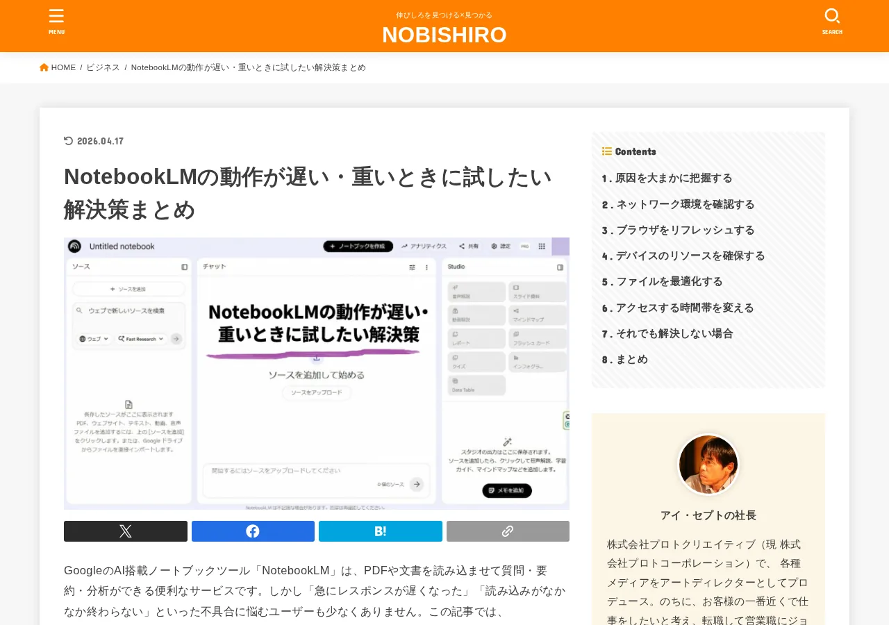 公式画面