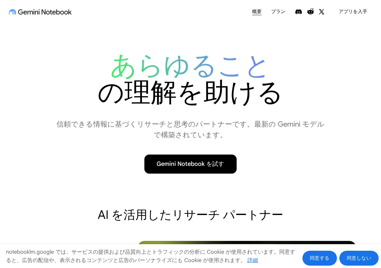 公式画面